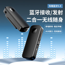 M18藍牙 5.4音頻發射器接收器 領夾電腦電視投影車用AUX通話導航