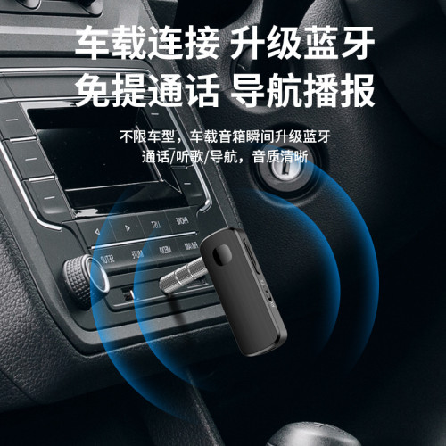 M18藍牙 5.4音頻發射器接收器 領夾電腦電視投影車用AUX通話導航