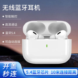 藍牙耳塞式耳機適用iphone蘋果pro2新款2026無線華強北手機降噪