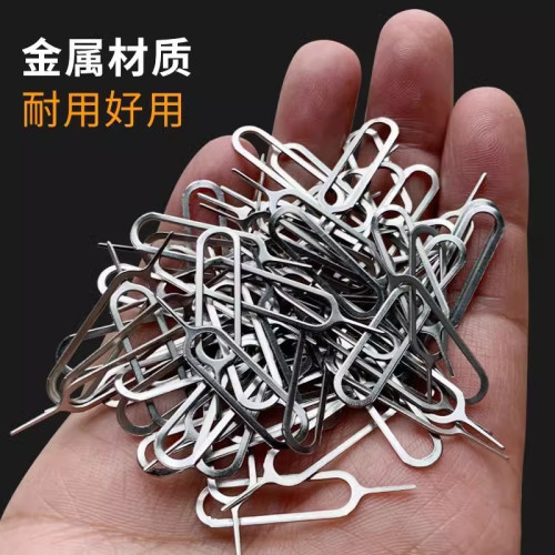 1個盒裝 獨立包裝取卡針開卡針通用型手機頂針不鏽鋼取卡器Sim卡