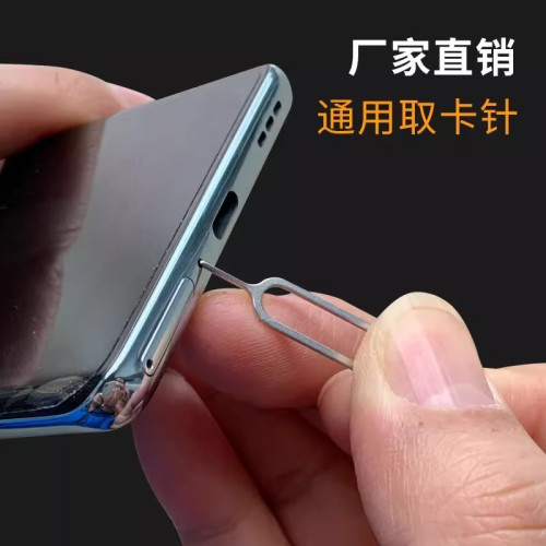 1個盒裝 獨立包裝取卡針開卡針通用型手機頂針不鏽鋼取卡器Sim卡