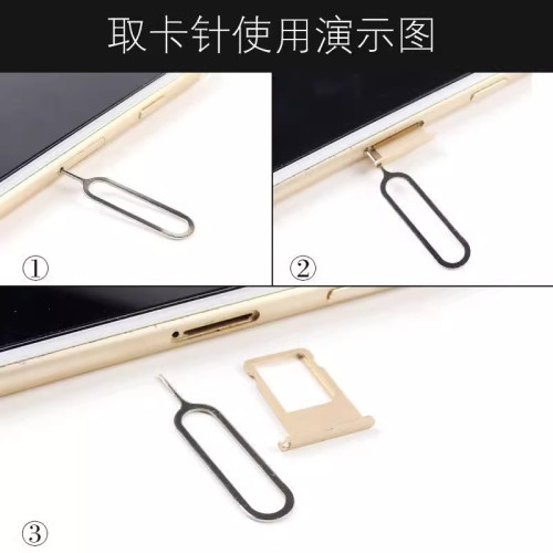 1個盒裝 獨立包裝取卡針開卡針通用型手機頂針不鏽鋼取卡器Sim卡