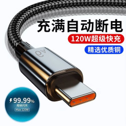 10A數據線適用於華爲vivo快充電線榮耀超級閃充線雙引擎加粗typec