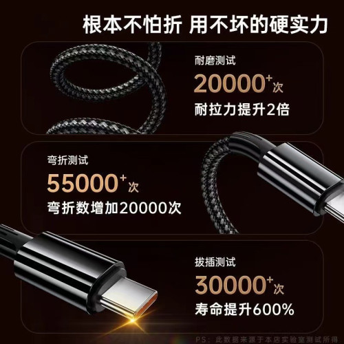 10A數據線適用於華爲vivo快充電線榮耀超級閃充線雙引擎加粗typec