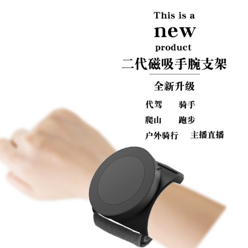 全新升級二代磁吸手腕戶外騎行運動代駕美團旋轉可攜式取放手機支架