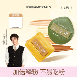 【丁禹兮同款】爾木萄100分粉撲套盒氣墊棉花糖超軟不易吃粉B
