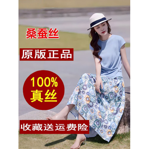 國際大牌聲瑪施2025夏新款真絲桑蠶絲連衣裙女高級氣質顯瘦兩件套