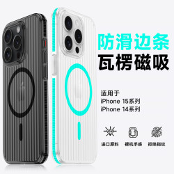 瓦楞紋防滑邊適用iPhone16Promax手機殼冰透高清磁吸蘋果15保護套