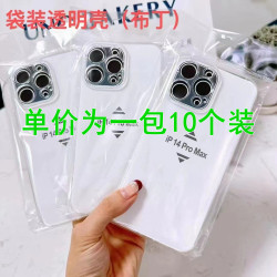 透明殼 適用於蘋果手機殼15PROMAX矽膠四角 氣囊XR高透明XSMAX殼