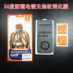 適用平果15防窺膜高鋁防靜電聽筒防塵網全屏鋼化膜防媮窺魔法箱