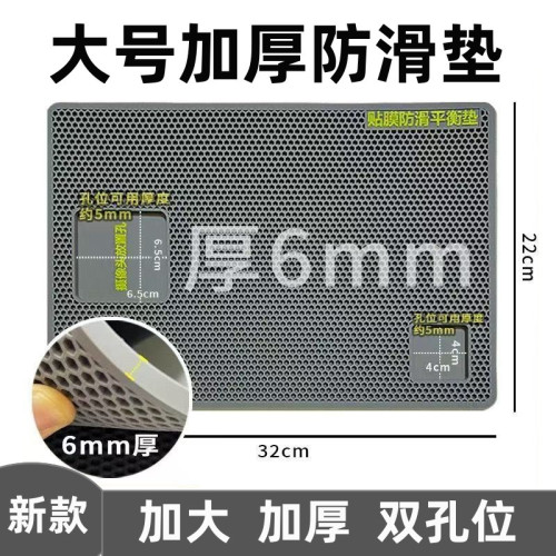 厚6MM款22x32cm手機貼膜防滑墊鏤空鋼化膜水凝膜防滑貼膜輔助工具 厚6MM款22x32cm手機貼膜防滑墊鏤空鋼化膜水凝膜防滑貼膜輔助工具