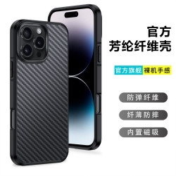 適用iPhone16凱夫拉磁吸無線充手機殼蘋果15Promax軍工防摔保護套