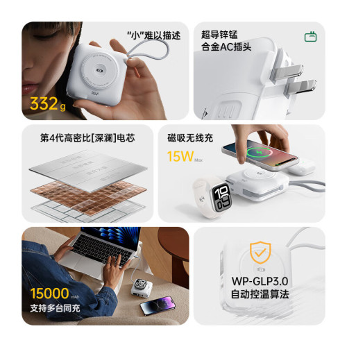 W&P新款磁吸充電寶自帶AC插頭45W無線快充多合一行動電源三3c認証