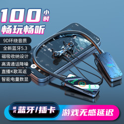 新品5.4掛脖耳機高音質無線藍牙耳機低延遲電競遊戯通用耳機
