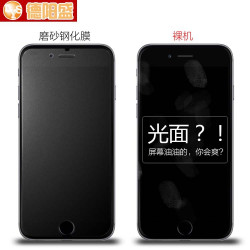 適用蘋果5/7/8/plus磨砂鋼化膜iphone6/S/plus磨砂鋼化玻璃膜抗汙
