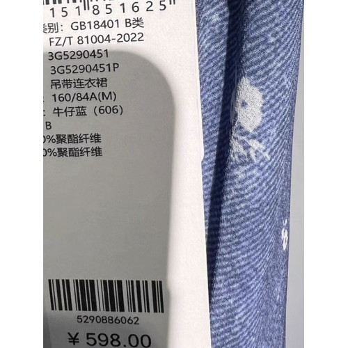 商場同款唐宋詩凡黎花2025夏新品百搭修身吊帶碎花連衣裙5290451S