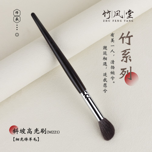 竹鳳堂化妝刷M221斜坡高光刷鼻影修容刷側臉隂影刷滄州刷子竹風堂