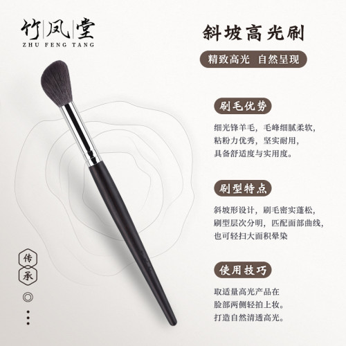 竹鳳堂化妝刷M221斜坡高光刷鼻影修容刷側臉隂影刷滄州刷子竹風堂