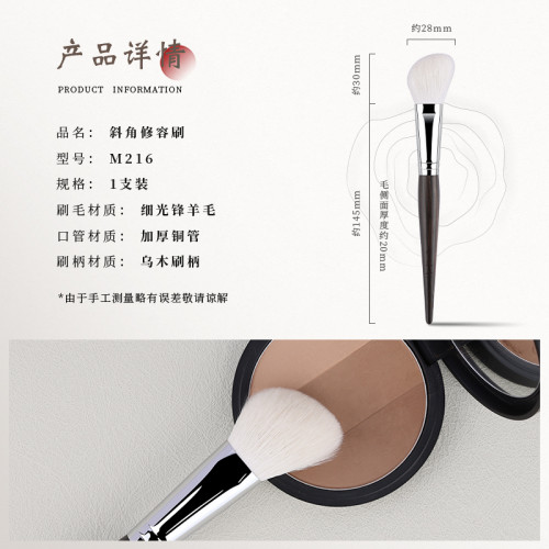 竹鳳堂化妝刷M216修容刷側臉斜角隂影刷面部輪廓一支裝滄州竹風堂