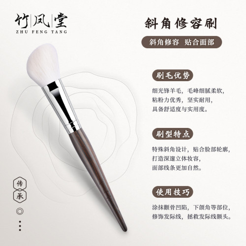 竹鳳堂化妝刷M216修容刷側臉斜角隂影刷面部輪廓一支裝滄州竹風堂