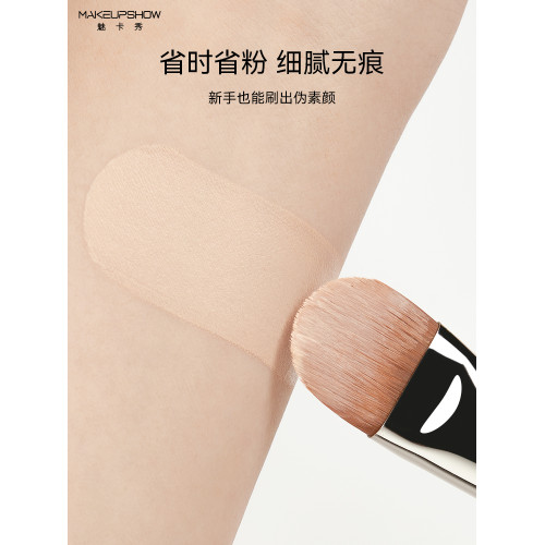 魅卡秀U13舌型粉底刷扁頭化妝師專用粉底液刷底妝上妝刷子化妝刷