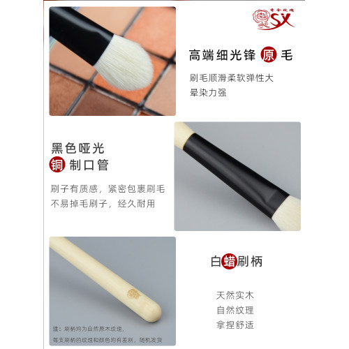 香捨玫瑰懷遇Y02眼影鋪色刷杏仁刷細光鋒原毛柔軟一支羊毛化妝刷