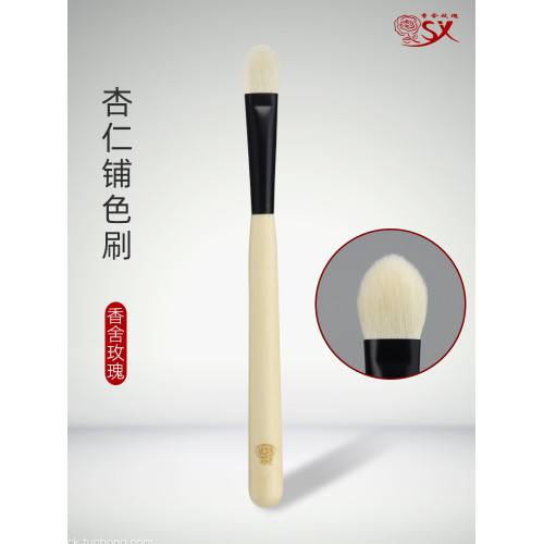 香捨玫瑰懷遇Y02眼影鋪色刷杏仁刷細光鋒原毛柔軟一支羊毛化妝刷