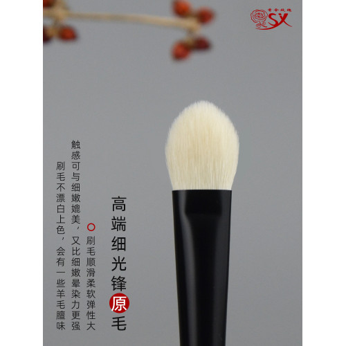 香捨玫瑰懷遇Y02眼影鋪色刷杏仁刷細光鋒原毛柔軟一支羊毛化妝刷