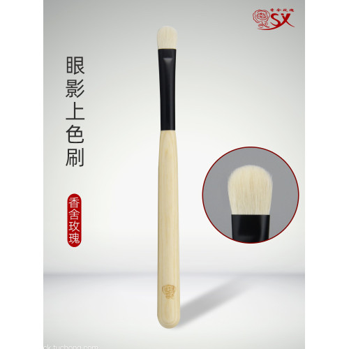 香捨玫瑰懷遇Y03小號眼影刷上色刷細光鋒原毛柔軟單支眼部化妝刷