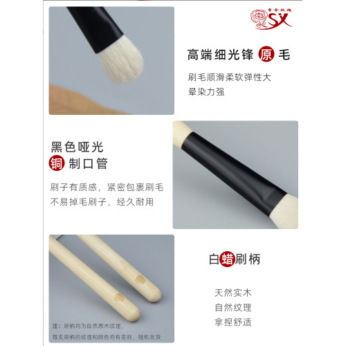 香捨玫瑰懷遇Y03小號眼影刷上色刷細光鋒原毛柔軟單支眼部化妝刷