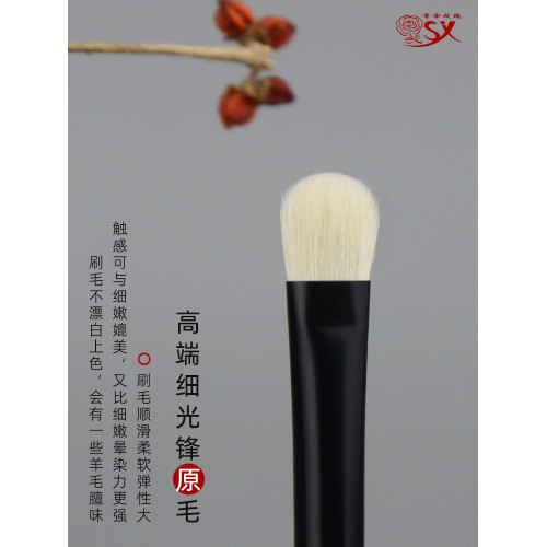 香捨玫瑰懷遇Y03小號眼影刷上色刷細光鋒原毛柔軟單支眼部化妝刷