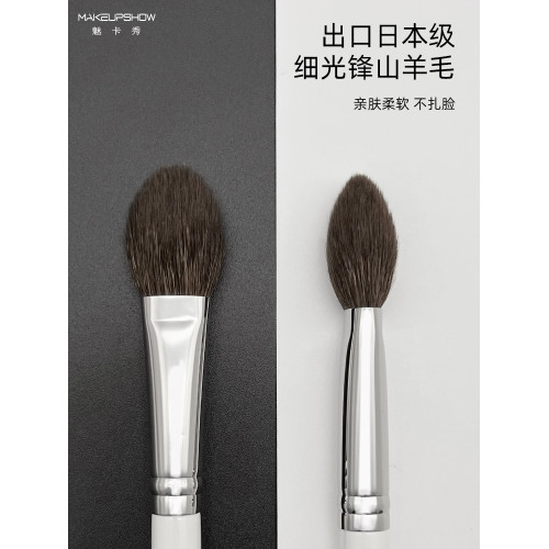 魅卡秀高光刷細節腮紅刷眼下定妝細光鋒羊毛扁頭多功能化妝刷C66