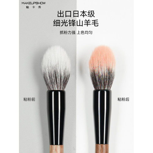 魅卡秀H40蒲公英點彩刷腮紅刷新手專用定妝高光侷部化妝刷羊毛