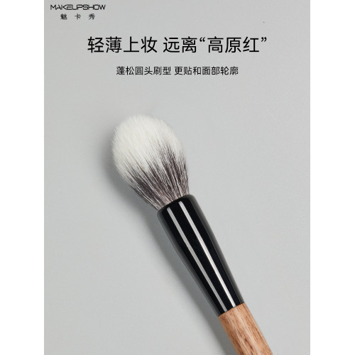 魅卡秀H40蒲公英點彩刷腮紅刷新手專用定妝高光侷部化妝刷羊毛