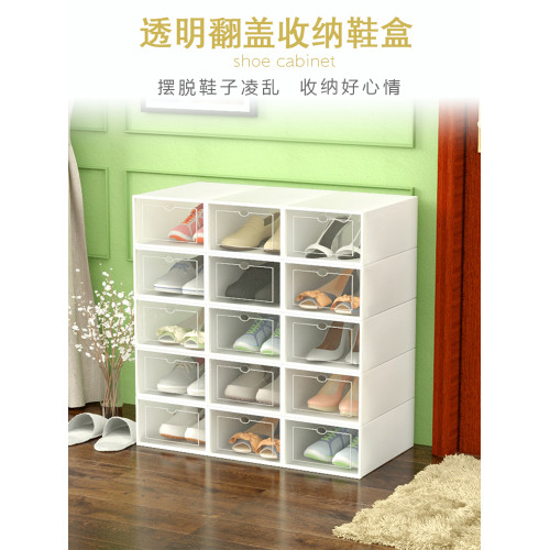 簡易鞋盒收納省空間宿舍塑膠鞋子整理神器家用組合透明鞋子防塵盒