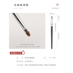 琴製化妝刷G系列G077扁圓遮瑕刷遮痘印遮淚溝斑點多功能精細脣刷