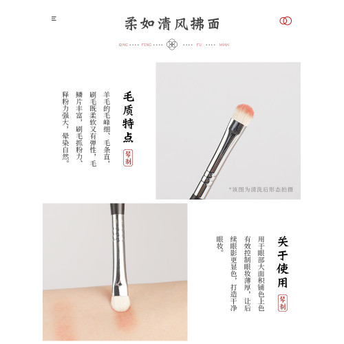 琴製化妝刷G系列G107眼影刷一支裝小號細光鋒羊毛眼部細節上色刷