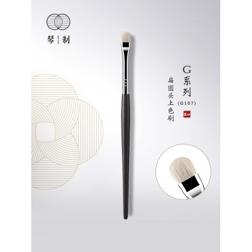 琴製化妝刷G系列G107眼影刷一支裝小號細光鋒羊毛眼部細節上色刷