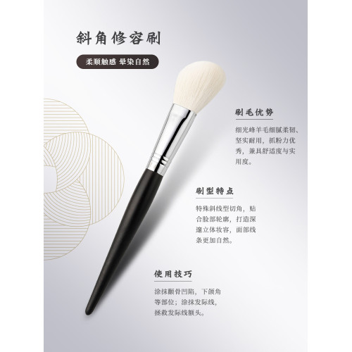 琴製化妝刷G系列G035修容刷斜角一支隂影刷白色細光鋒羊毛腮紅刷