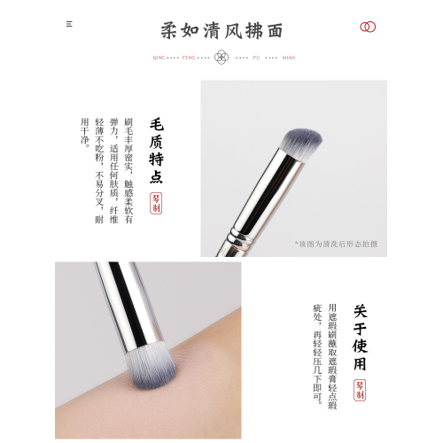 琴製化妝刷G系列G216斜坡形遮瑕刷淚溝刷遮痘印黑眼圈無痕化妝刷