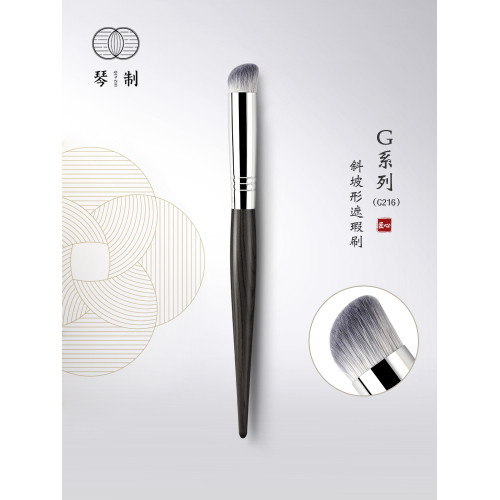 琴製化妝刷G系列G216斜坡形遮瑕刷淚溝刷遮痘印黑眼圈無痕化妝刷