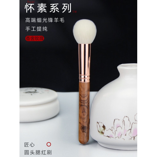 香捨玫瑰懷素系列圓頭腮紅刷高級細光鋒羊毛柔軟不紥滄州化妝刷