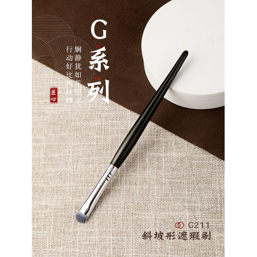 琴製化妝刷G系列G211遮瑕刷斜坡形精細遮瑕淚溝純手工脣部暈染刷
