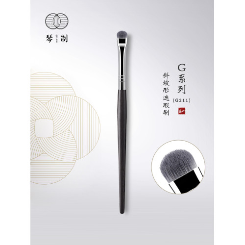 琴製化妝刷G系列G211遮瑕刷斜坡形精細遮瑕淚溝純手工脣部暈染刷