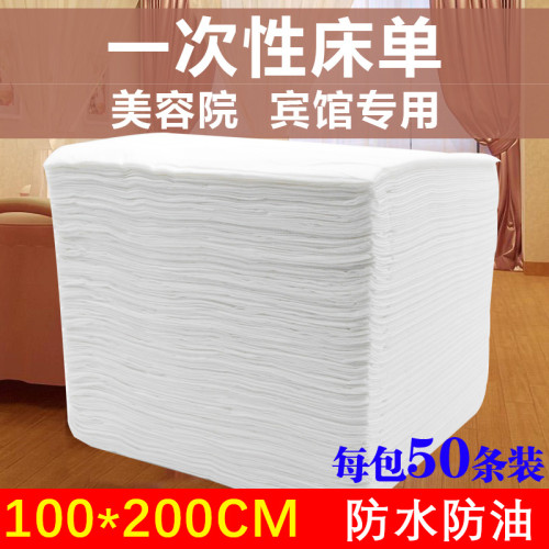 100*200cm美容一次性床單醫用足浴防水防油加厚美容院按摩床墊單
