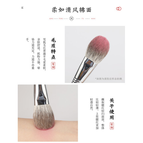 琴製化妝刷G系列G023腮紅刷不吃粉蓬松一支雪狐毛高光侷部散粉刷