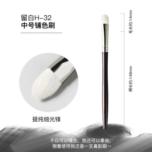 菲絲加芬畱白H-32羊毛中號鋪色刷暈染刷鼻影刷化妝刷柔軟多功能刷