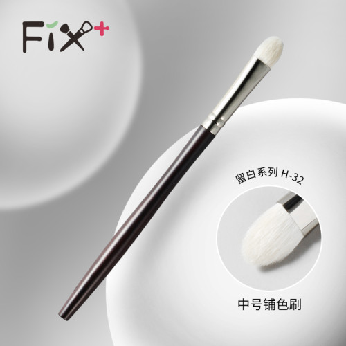 菲絲加芬畱白H-32羊毛中號鋪色刷暈染刷鼻影刷化妝刷柔軟多功能刷