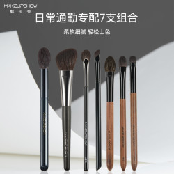 魅卡秀7支化妝刷面部眼影刷腮紅刷修容刷提亮刷套刷