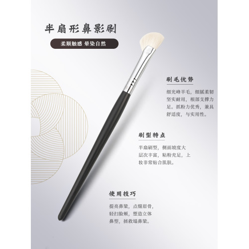 琴製化妝刷G系列G131半扇鼻影刷斜角修容鼻影刷半扇形鼻影刷